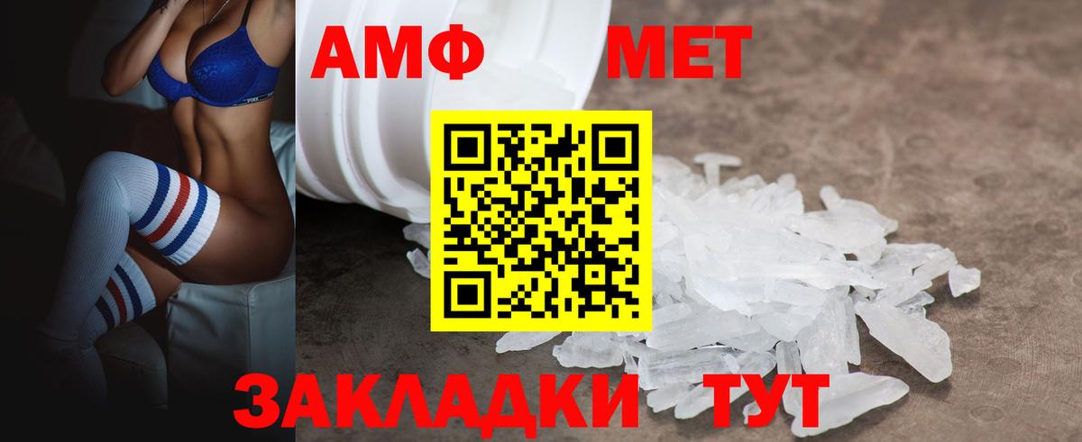 Амфетамин 97% Ишимбай