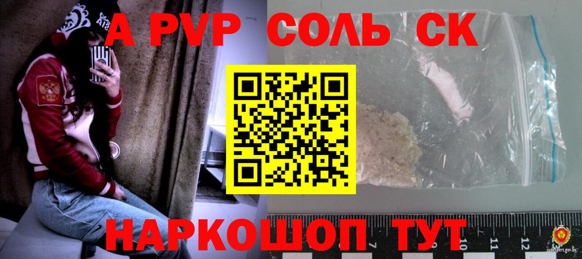 Ишимбай  A-PVP  Вход с VPN  APVP кристаллы  Альфа ПВП VHQ 
