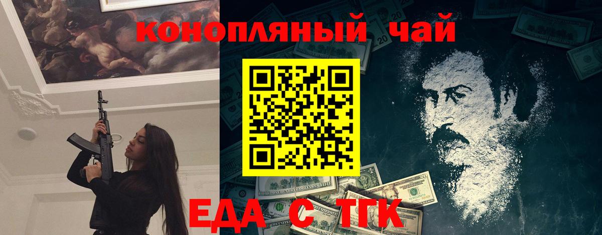 Печенье с ТГК марихуана  Вход с VPN  Ишимбай 
