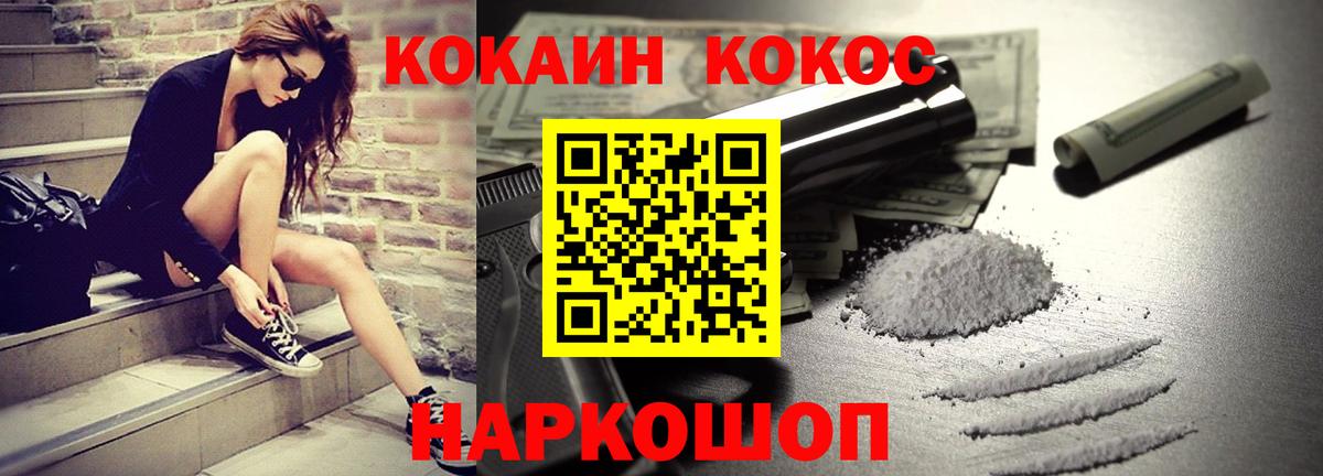 Ишимбай  КОКАИН Колумбийский  Вход с VPN 