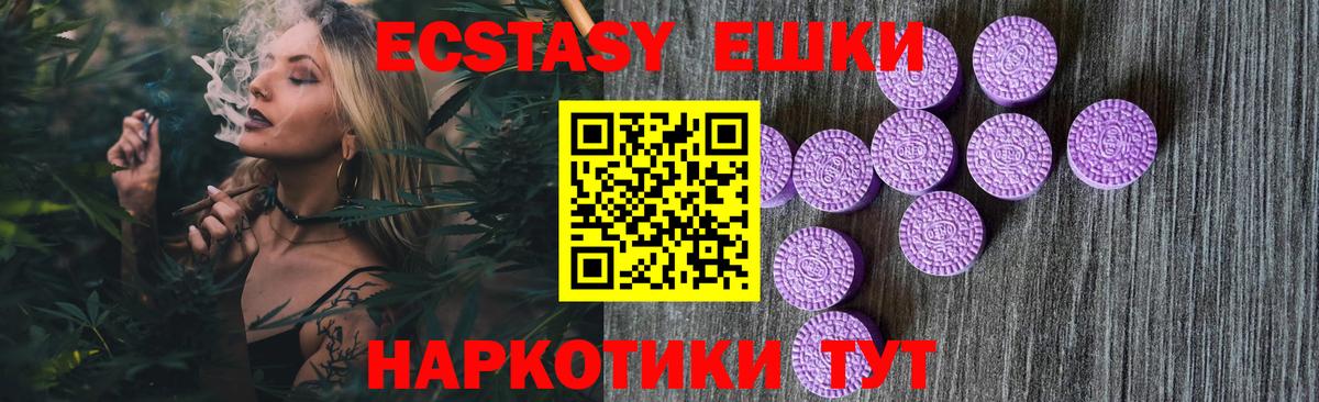 ЭКСТАЗИ mix  Вход с VPN  Ecstasy TESLA  Ишимбай 