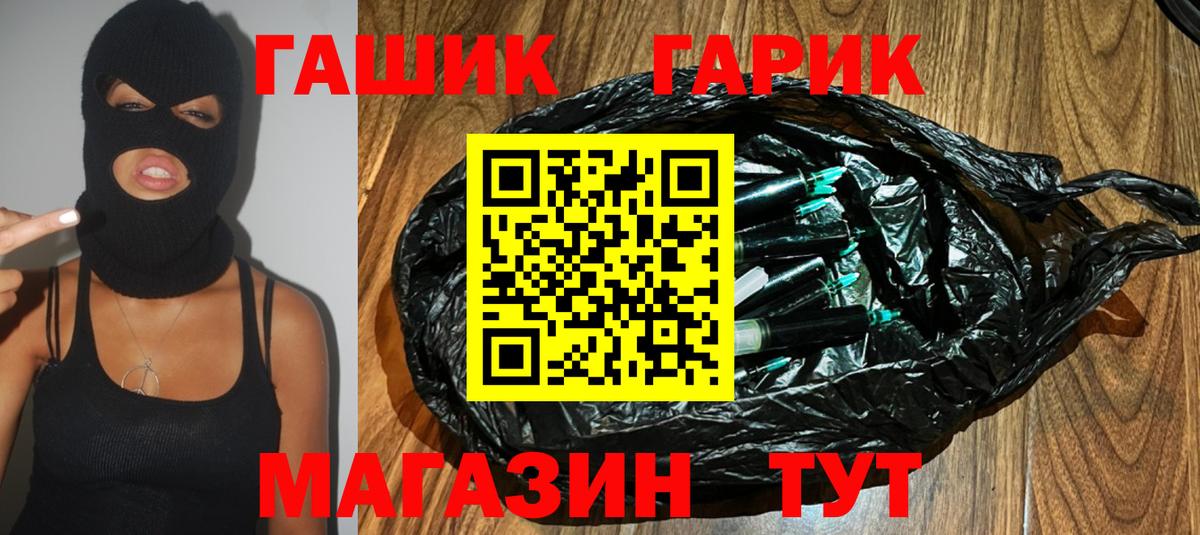 ГАШ Cannabis Ишимбай