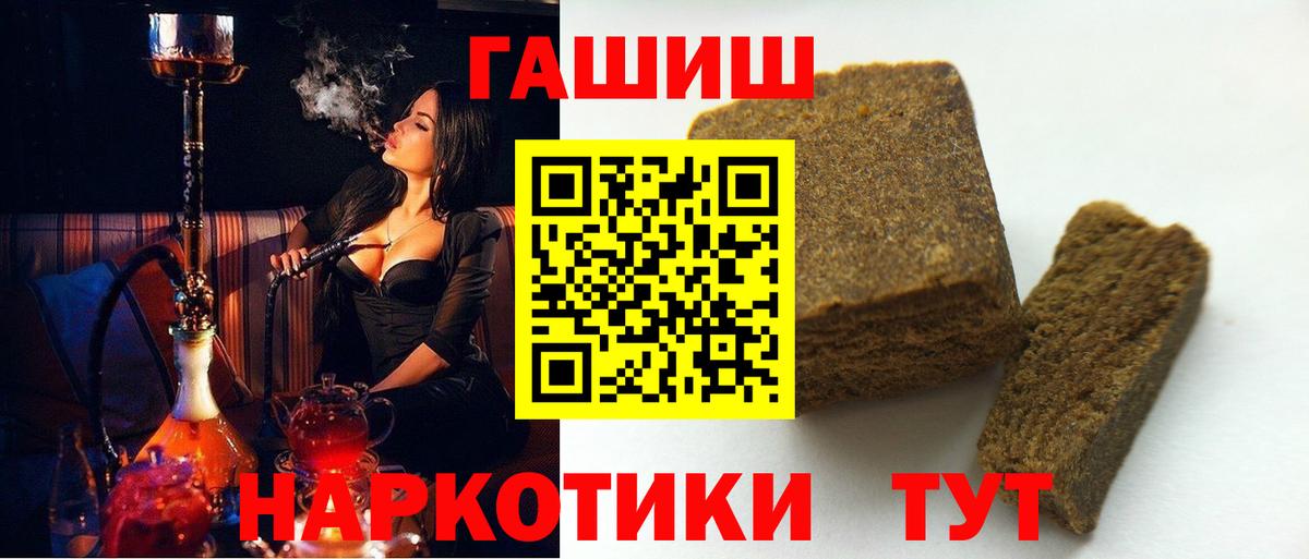 Ишимбай  ГАШИШ гарик  Вход с VPN  ГАШ хэш 