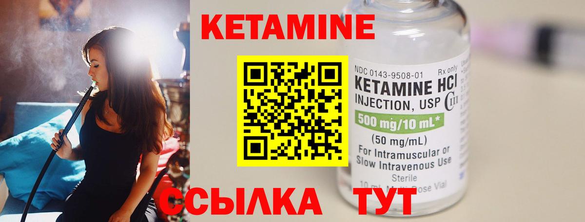 КЕТАМИН VHQ  Вход с VPN  omg ссылка  Ишимбай  КЕТАМИН ketamine 