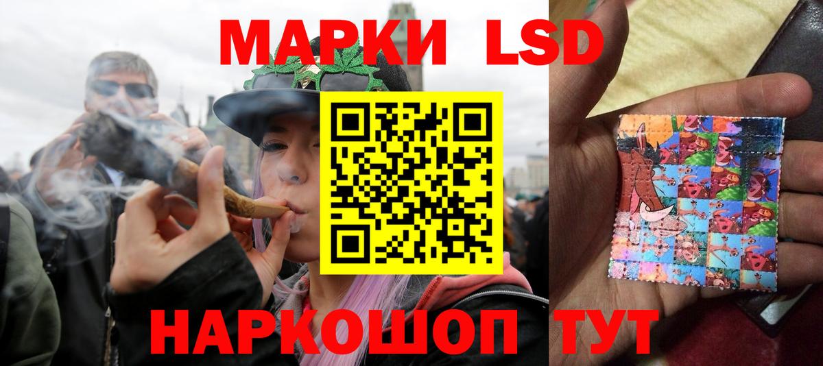LSD-25 экстази кислота Ишимбай