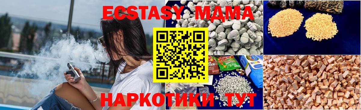 МДМА молли  Вход с VPN  МДМА  MDMA Molly  Ишимбай 