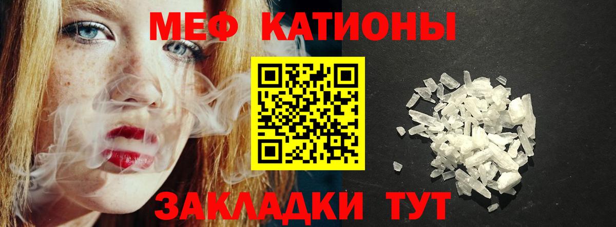 Меф VHQ  МЯУ-МЯУ  как найти   Вход с VPN  МЕФ VHQ  Ишимбай 