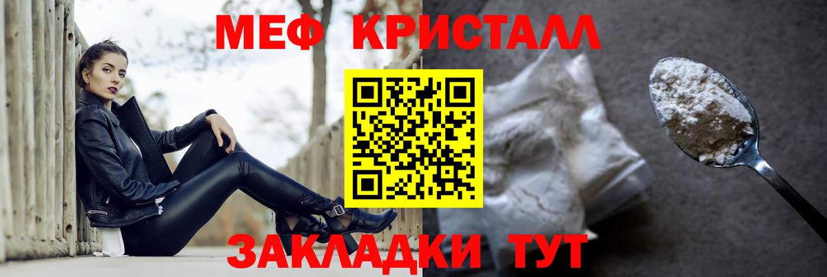 Меф мяу мяу мука Ишимбай