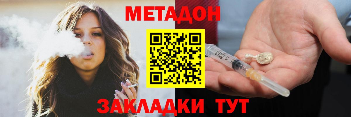 МЕТАДОН кристалл  Вход с VPN  Ишимбай 