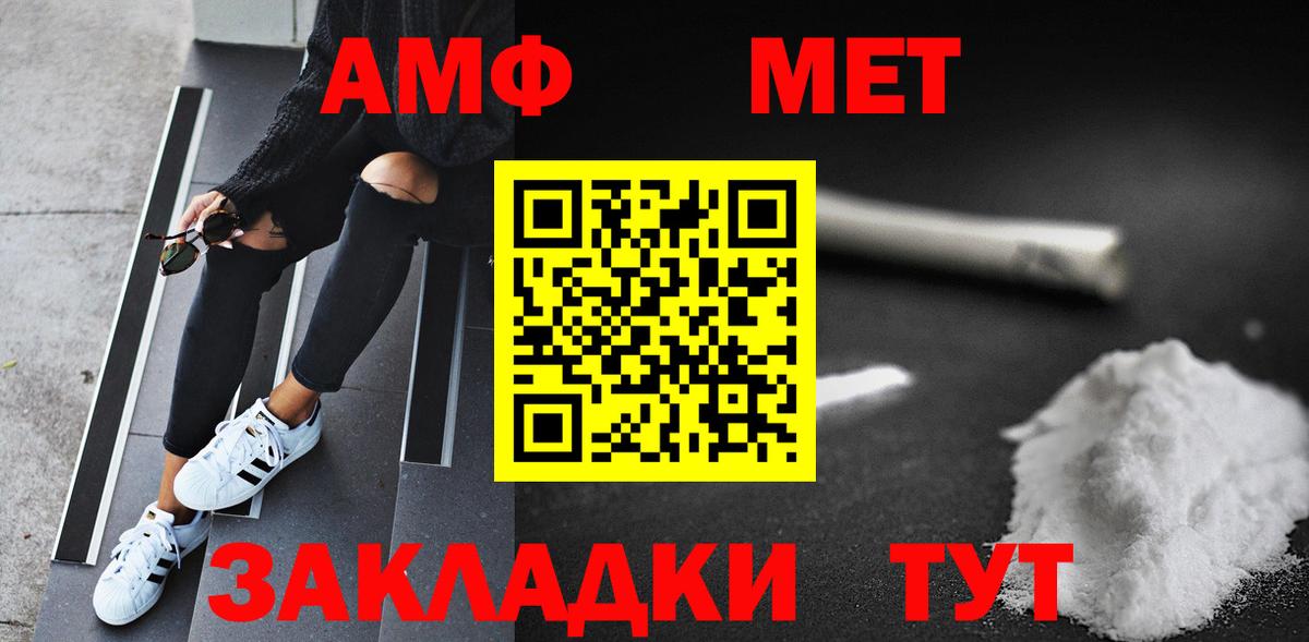Первитин Methamphetamine  Вход с VPN  Ишимбай 