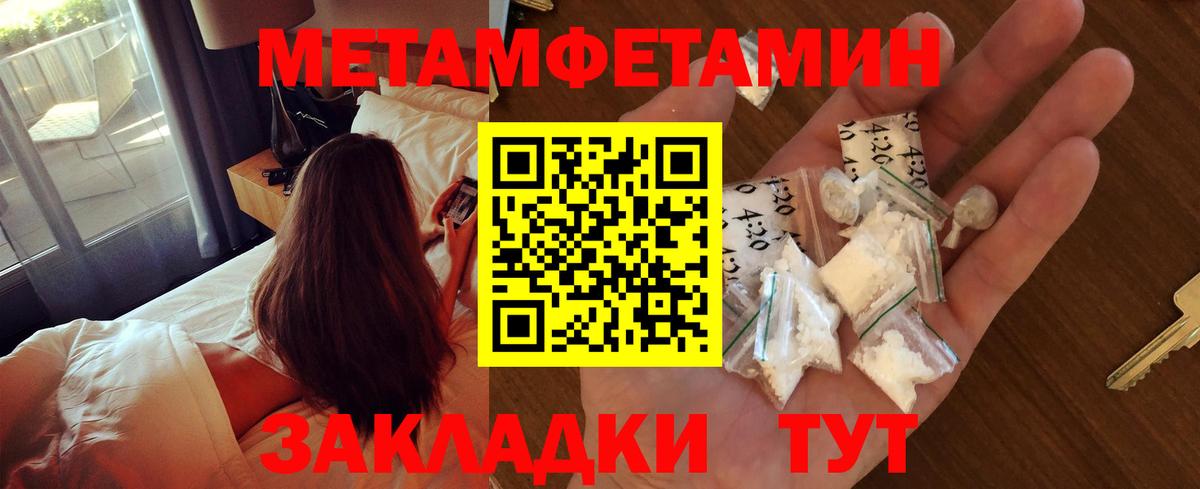 МЕТАМФЕТАМИН Methamphetamine Ишимбай