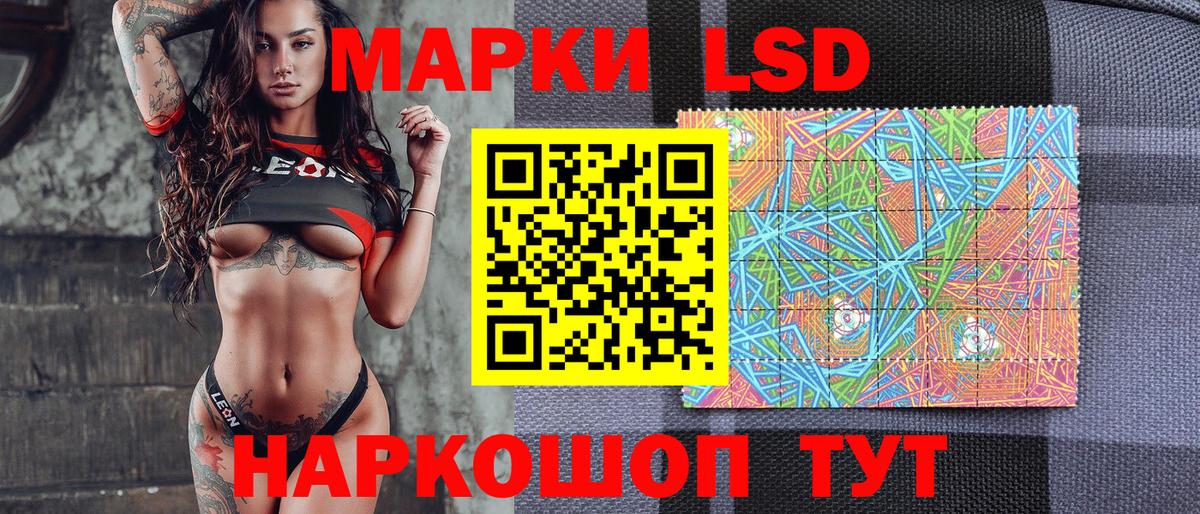 Наркотические марки 1500мкг  Вход с VPN  где найти наркотики  Наркотические марки 1500мкг  Ишимбай 