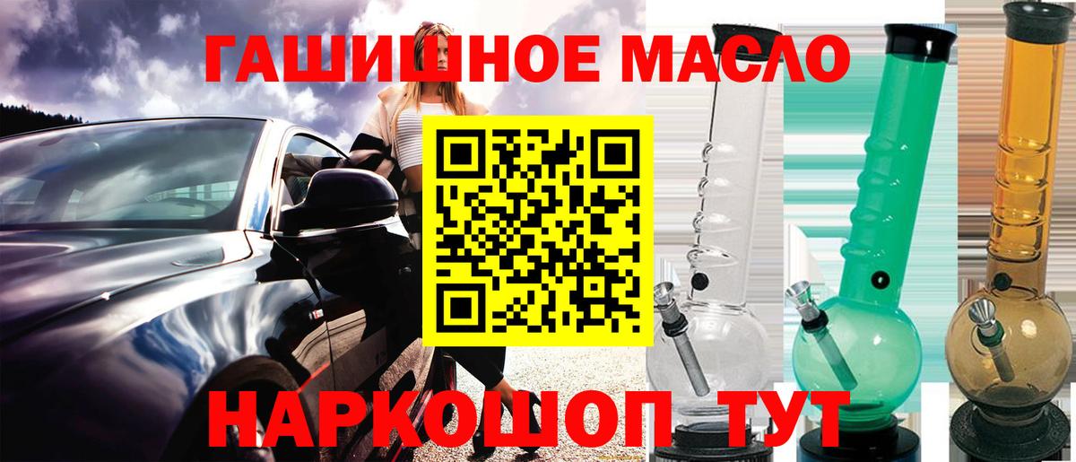 Дистиллят ТГК гашишное масло  Дистиллят ТГК THC oil  Ишимбай  Вход с VPN 
