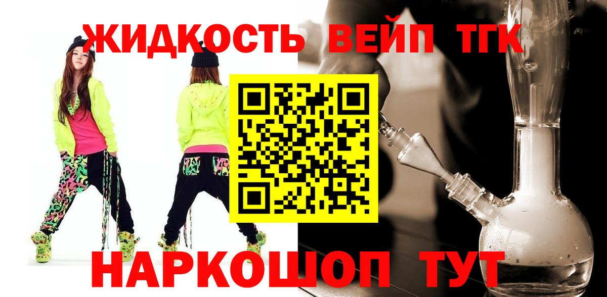ТГК THC oil Ишимбай